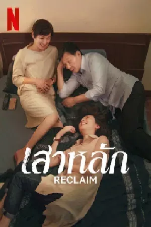 Family ครอบครัว